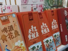 -琴礼季·青岛特产(西海岸店)
