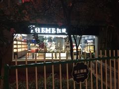 iphone_upload_pic-THEME祖提(三峡广场店)