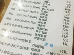 菜单-金明姬和众烧烤店(东铁营店)