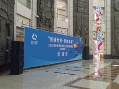 -温州博物馆