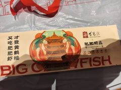 -肥肥虾庄·金牌油焖大虾(杨园滨江时代walk店)