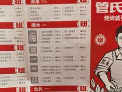 菜单-管氏翅吧(国展店)