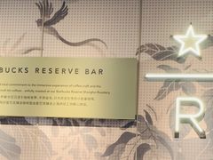 -星巴克臻选(周浦万达店)