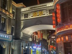 -洪江古商城