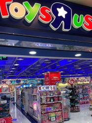 -玩具反斗城(正大广场店)