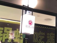-冠菌火锅自助(东莞桥头店)