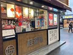 门面-桂桂茶(金谊广场店)