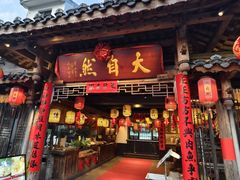 -大自然(鲁家村店)