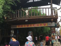 -呀路古热带植物园