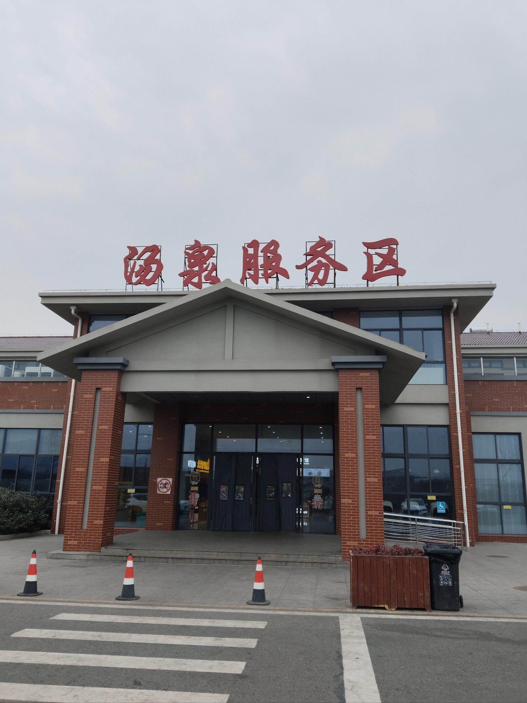 是上车睡觉,下车尿尿拍照,回家一问啥也不知道,旅游汤泉服务区打个卡