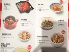 菜单-西贝(无锡万象城店)