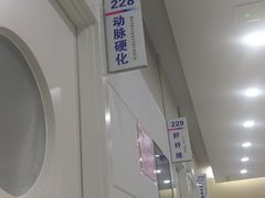 -美年大健康体检中心(太阳宫分院)