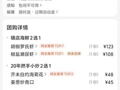 -贞姨美食·老字号海鲜大排档