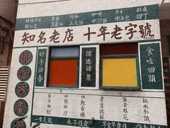 -華叔茶記