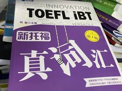 -新航道雅思托福·留学·考研培训(人民广场校区)