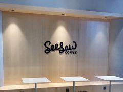 大堂-Seesaw Coffee(西岸凤巢店)