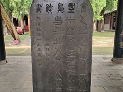 -仓颉庙