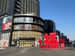 -新影联·华谊兄弟影院(望京店)