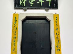 -岳麓山风景名胜区