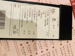账单-池记(尖沙咀店)
