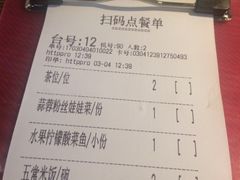 账单-江渔儿酸菜鱼(万科东荟城店)