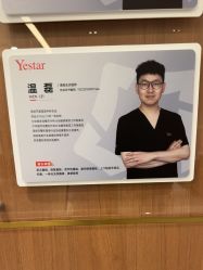 -深圳艺星医疗美容医院