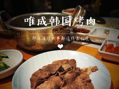 -唯成•韩国炭火烤肉 유성고기