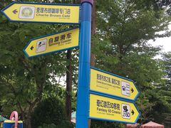 -史努比缤纷世界