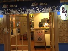 门面-鱼意寿司(钟村分店)