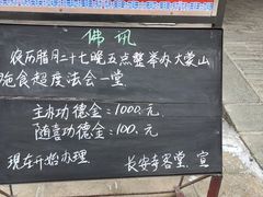 -长安寺