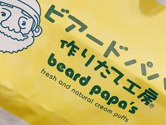 -贝儿多爸々の泡芙工房(嘉里汇店)