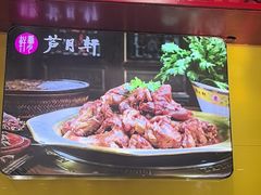 -芦月轩羊蝎子(北蜂窝店)