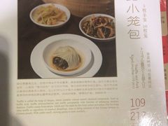 -鼎泰丰(渔阳店)