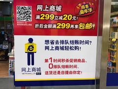 -麦德龙(京顺路商场店)