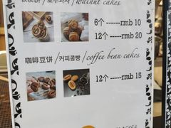 -莫朗核桃饼(虹泉路店)