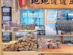 -聚合鑫东北熏酱熟食麻辣面(长阳店)