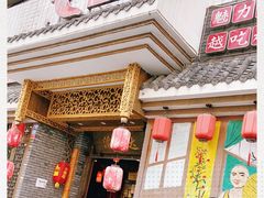 -重庆渝达老火锅(春熙路店)