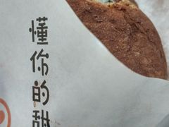 -君之狮子山·轻糖烘焙(开元Mini店)