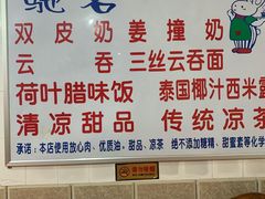 -南宁市连升风味小吃店