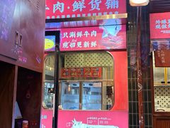 -萍姐火锅·公路夜市(南京新街口店)