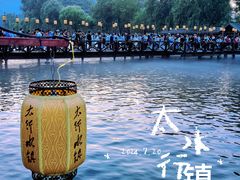 -恋乡太行水镇