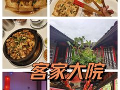 -客家大院·非遗赣南客家菜(郁孤台店)