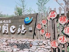 -石塘人家