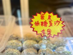 -清真老西北角温记粘食店(长沙路店)