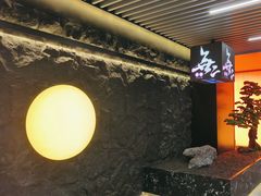 -無二炙坊·和牛烧肉(大钟寺1733店)