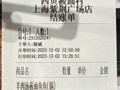 -西贝(紫荆广场店)