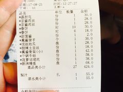 账单-我去·春饼文化主题餐厅(国定路总店)