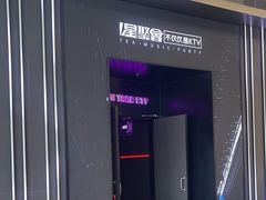 -星聚会KTV X Party(上海真如中海环宇城店)