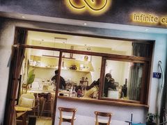 门面-infinite cafe