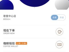 -瑞幸咖啡(平安滨江金融中心店)